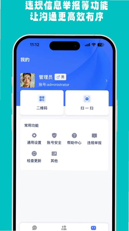 复育云企预览图