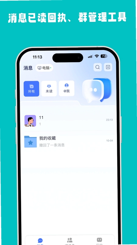 复育云企预览图