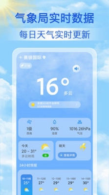 15日天气预报通预览图
