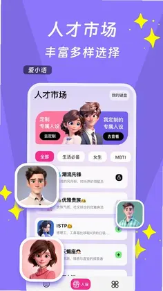 爱小语预览图