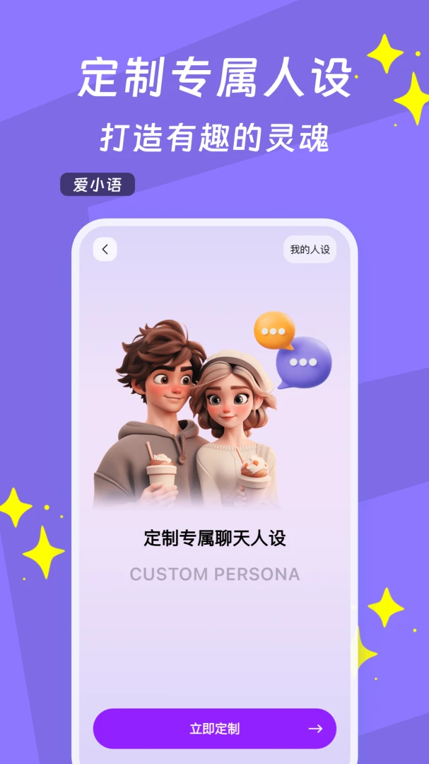 爱小语人才市场