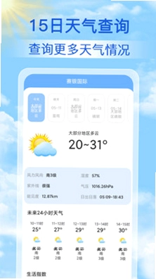 15日天气预报通预览图