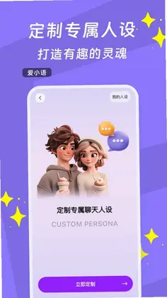 爱小语预览图