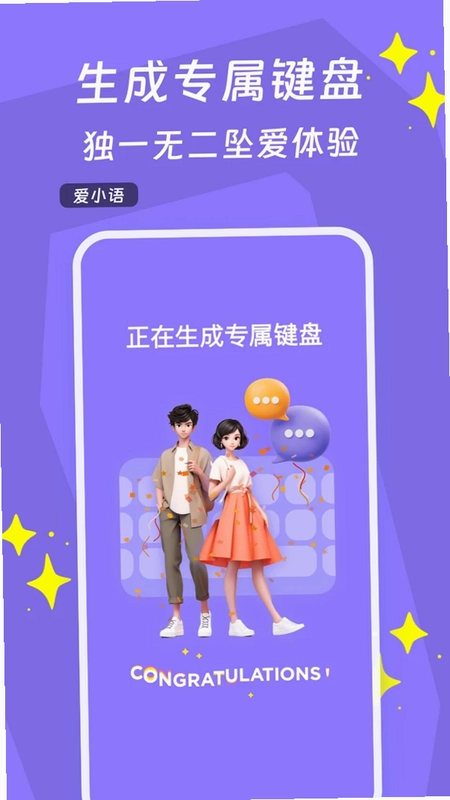 爱小语预览图