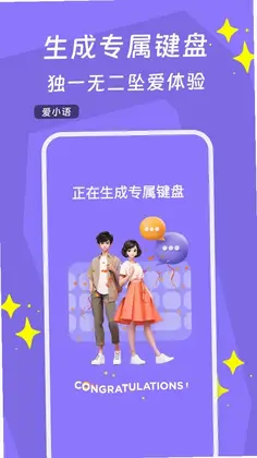 爱小语预览图