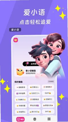 爱小语预览图