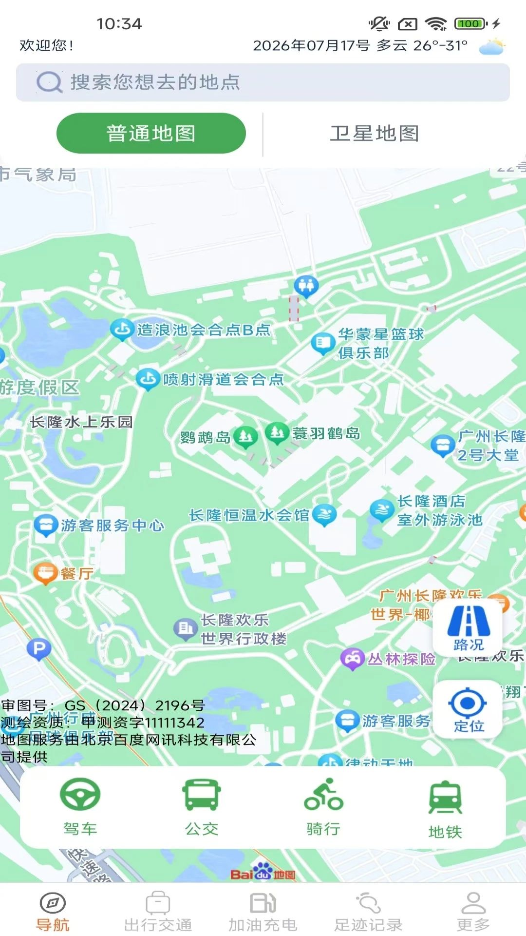 优行精准导航界面截图