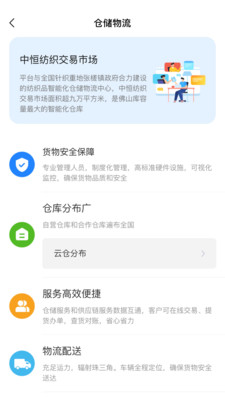 中恒e纺交易安全