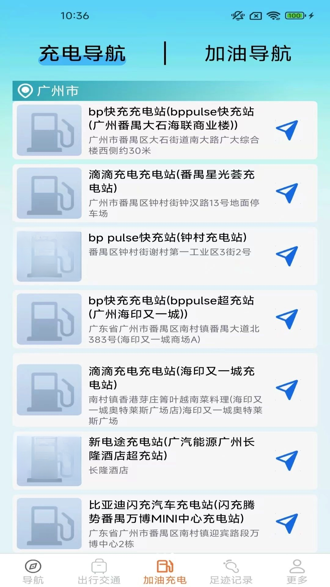 优行精准导航旅行足迹