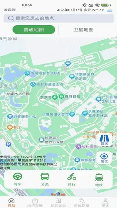 优行精准导航预览图