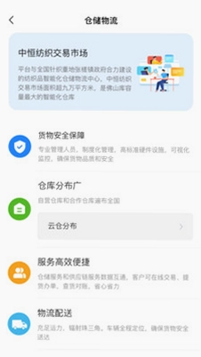 中恒e纺预览图