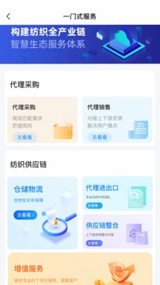 中恒e纺预览图