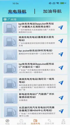 优行精准导航预览图