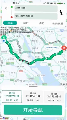 优行精准导航预览图