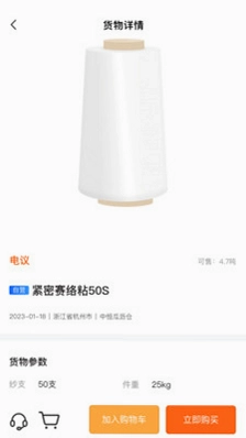 中恒e纺预览图