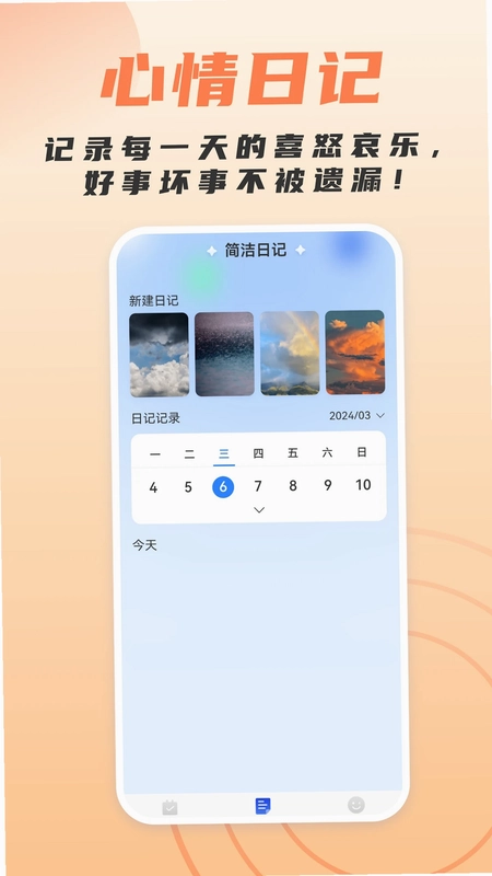 简洁扫描助手预览图