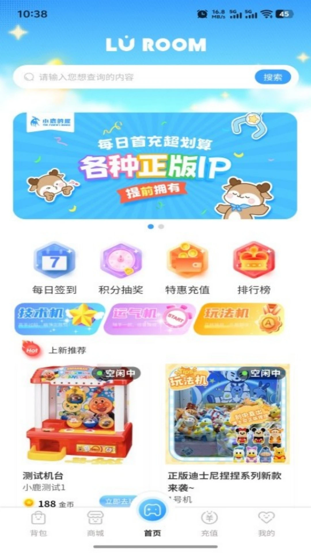 小鹿的屋兑换流程