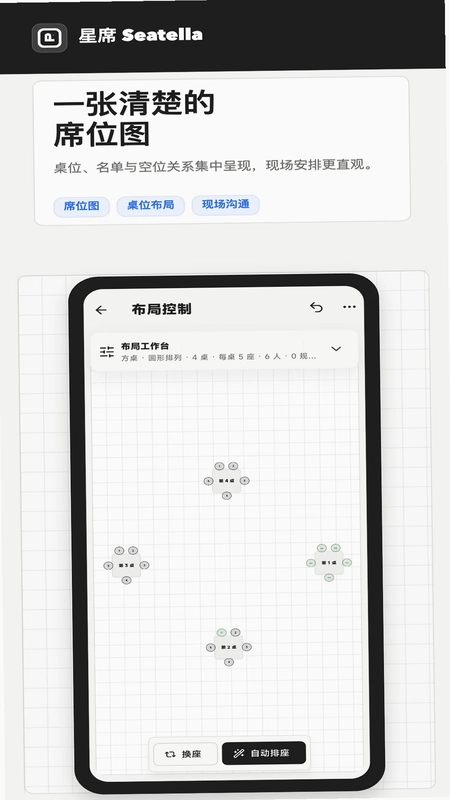星席预览图
