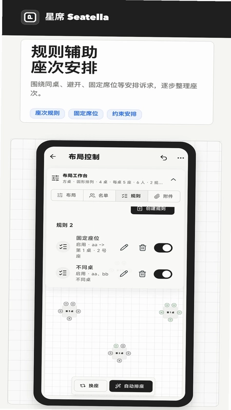 星席预览图