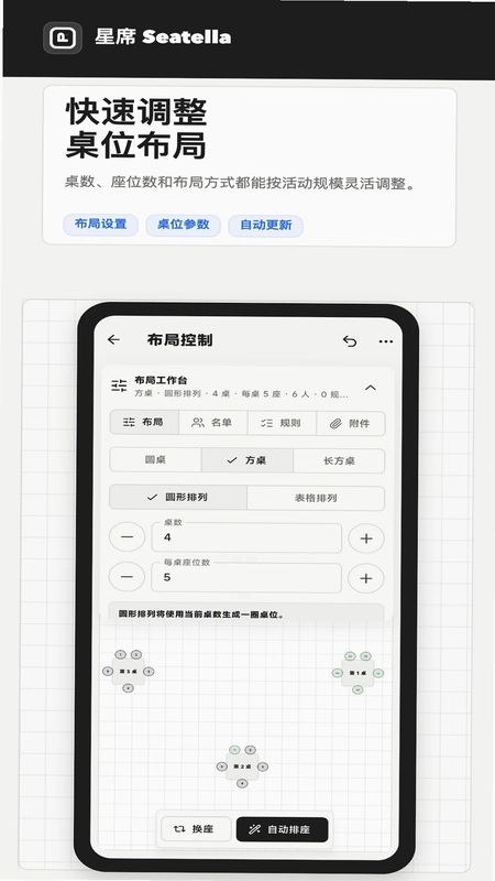 星席预览图