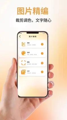 微模拟截图宝预览图