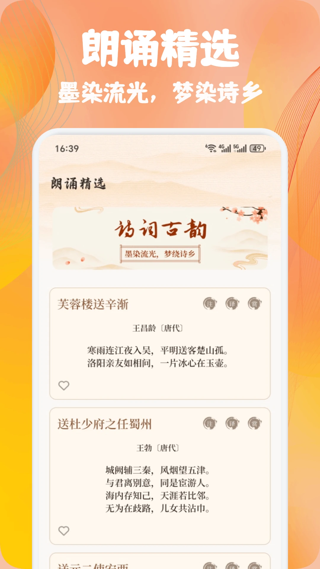 熊猫推文诗词详情