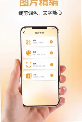 微模拟截图宝预览图