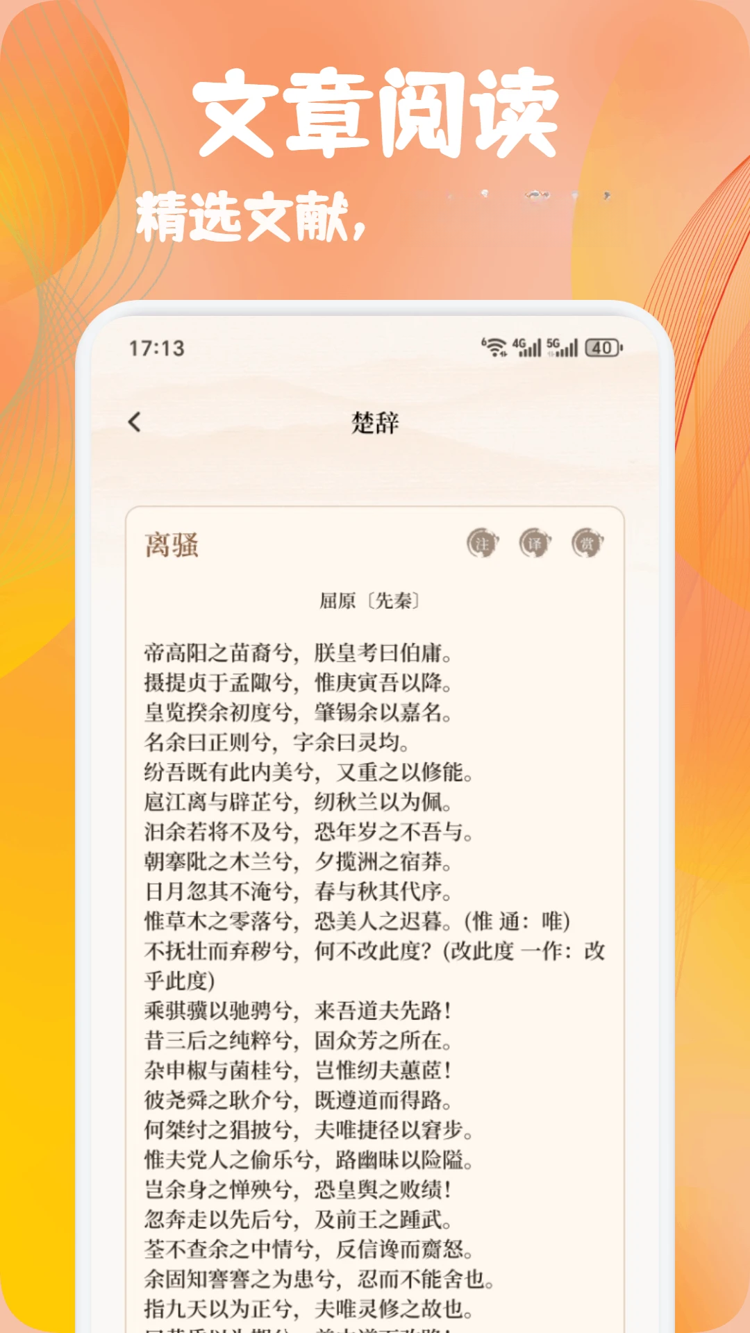 熊猫推文阅读笔记
