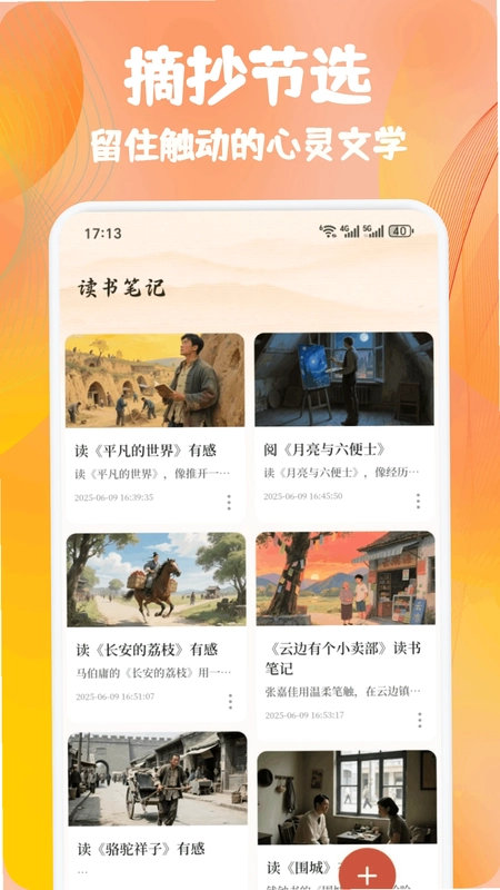 熊猫推文预览图