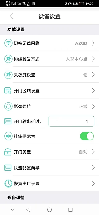 AN智控界面预览