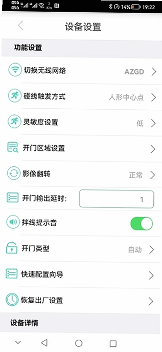 AN智控预览图