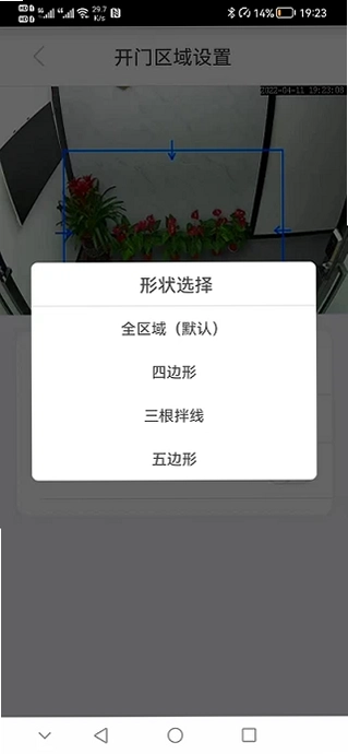 AN智控预览图