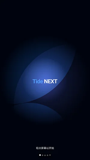 TideNext官方版截图 TideNext官方版截图