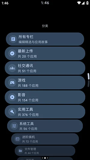TideNext官方版截图 TideNext官方版截图