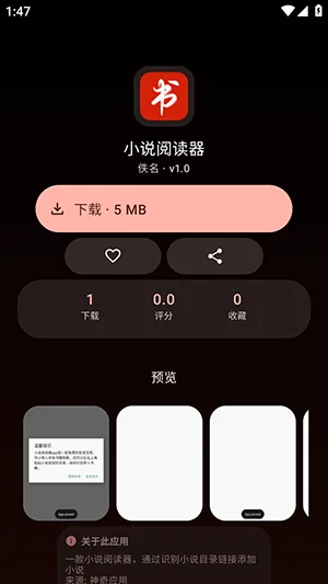 TideNext官方版截图 TideNext官方版截图