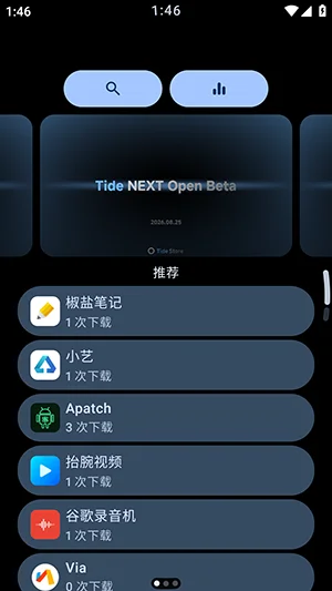 TideNext官方版截图 TideNext官方版截图