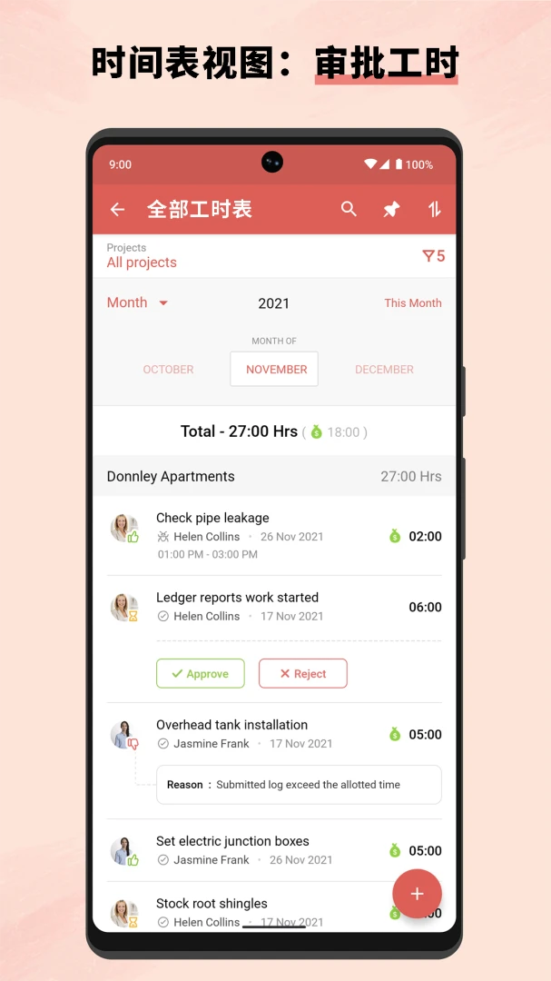 Zoho Projects项目管理软件界面