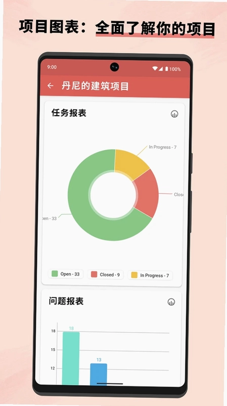 Zoho Projects软件预览图