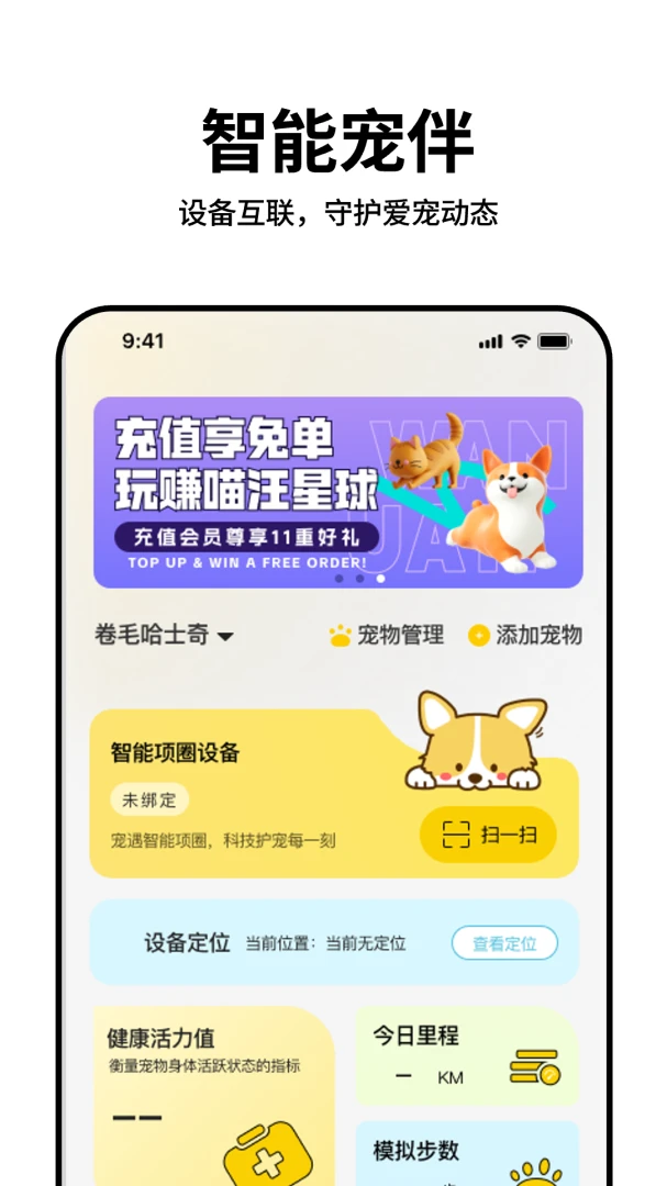 宠盾预览图