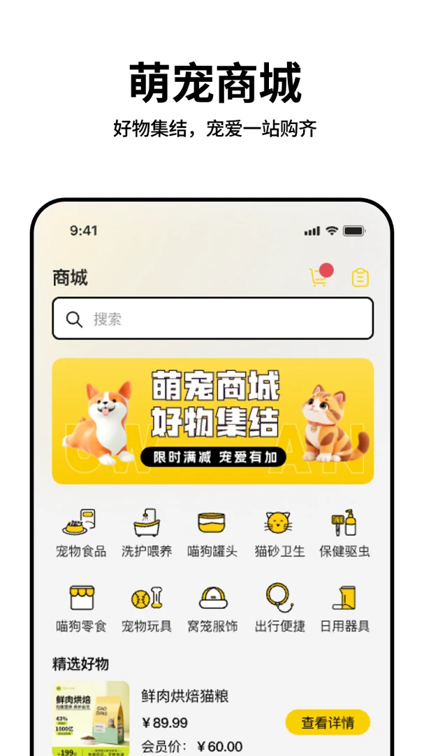 宠盾定位功能