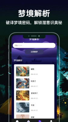放心功能截图