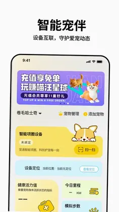 宠盾预览图