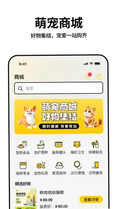 宠盾预览图