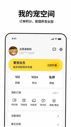 宠盾预览图