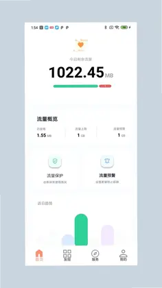 煎雪流量宝预览图