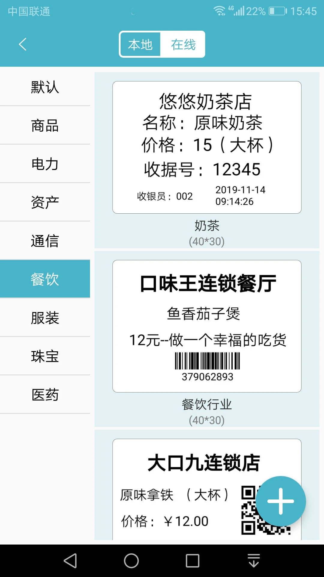 Gprinter连接设置