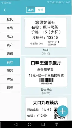 Gprinter 佳博标签打印机预览图