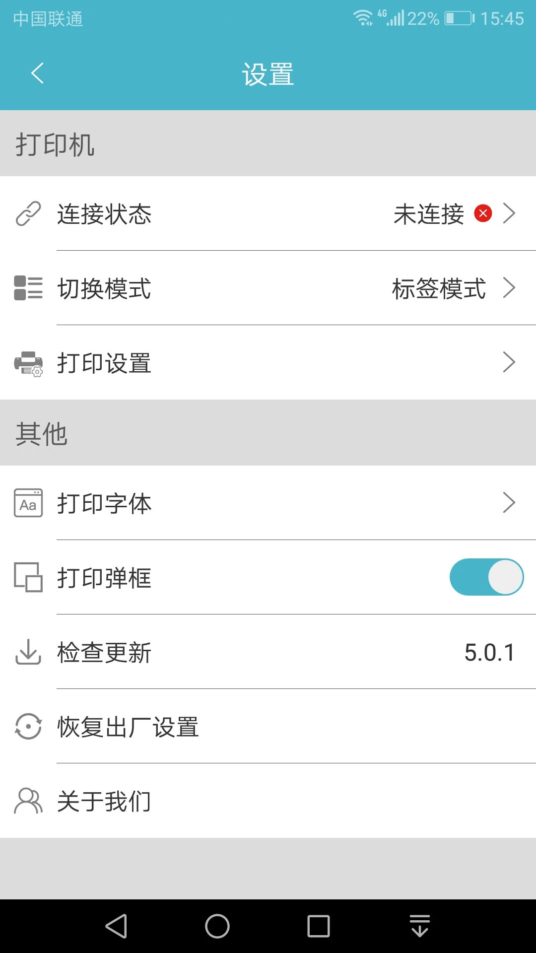 Gprinter打印预览
