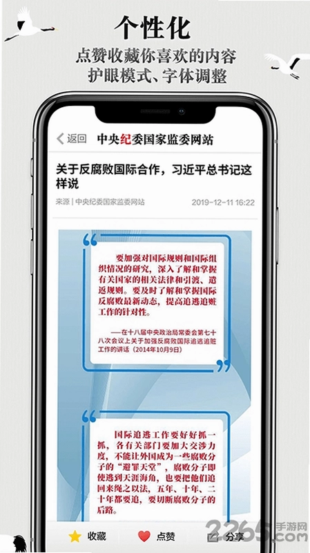中央纪委网站预览图