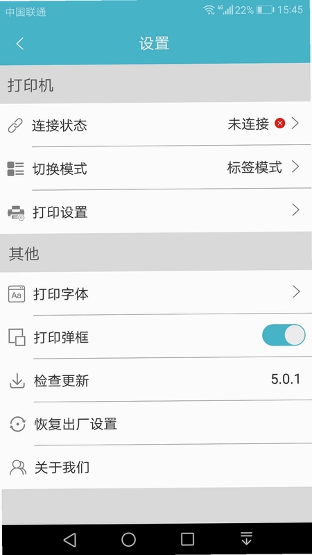 Gprinter 佳博标签打印机预览图